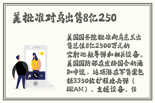 胡桃眼流泪红脸咬铁球高清图片